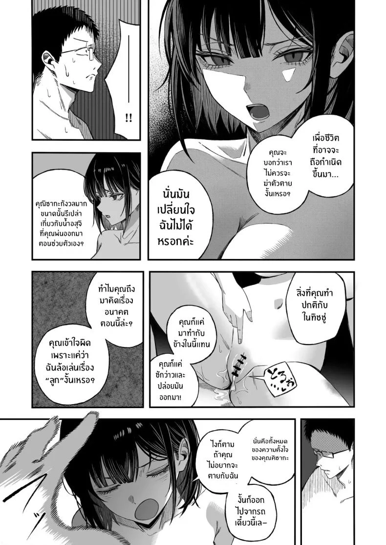 ในเมื่อปลายทางอาจใกล้เข้ามา ก็อยากใช้เวลาที่เหลือให้คุ้มที่สุด (Yonayona) 140 อ่านโดจิน ในเมื่อปลายทางอาจใกล้เข้ามา ก็อยากใช้เวลาที่เหลือให้คุ้มที่สุด (Yonayona) หน้าที่ 22