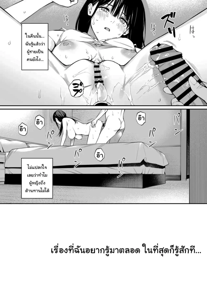 คำถามที่เก็บไว้มานานในคืนถูกเฉลย (Hoshi to Lucky) 157 อ่านโดจิน คำถามที่เก็บไว้มานานในคืนถูกเฉลย (Hoshi to Lucky) หน้าที่ 49