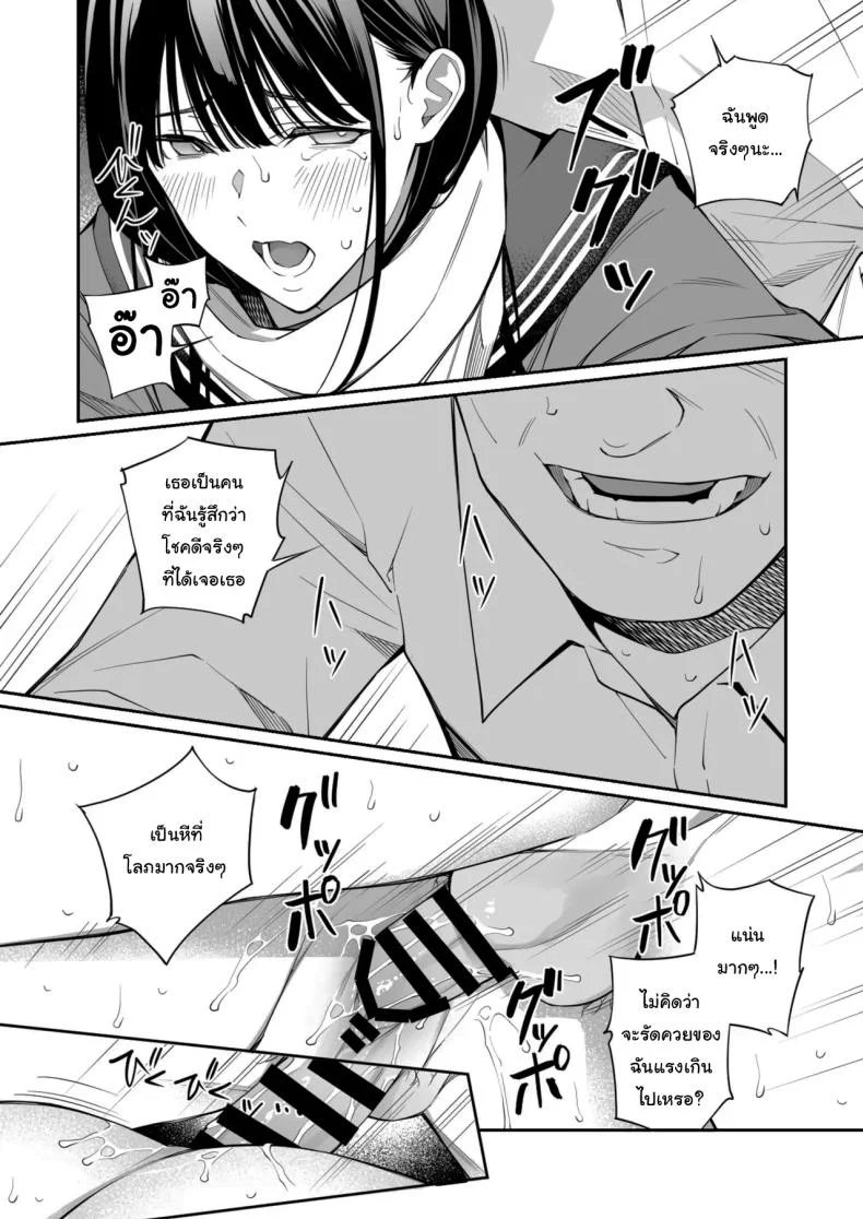 คำถามที่เก็บไว้มานานในคืนถูกเฉลย (Hoshi to Lucky) 141 อ่านโดจิน คำถามที่เก็บไว้มานานในคืนถูกเฉลย (Hoshi to Lucky) หน้าที่ 33