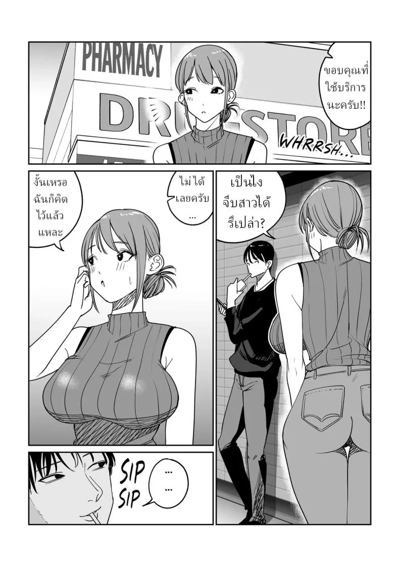 อ่านโดจิน แม่บ้านที่ติดใจ กับสิ่งที่เธอไม่เคยลืม [Pulp-Hekushon] แปลไทย หน้าที่ 4