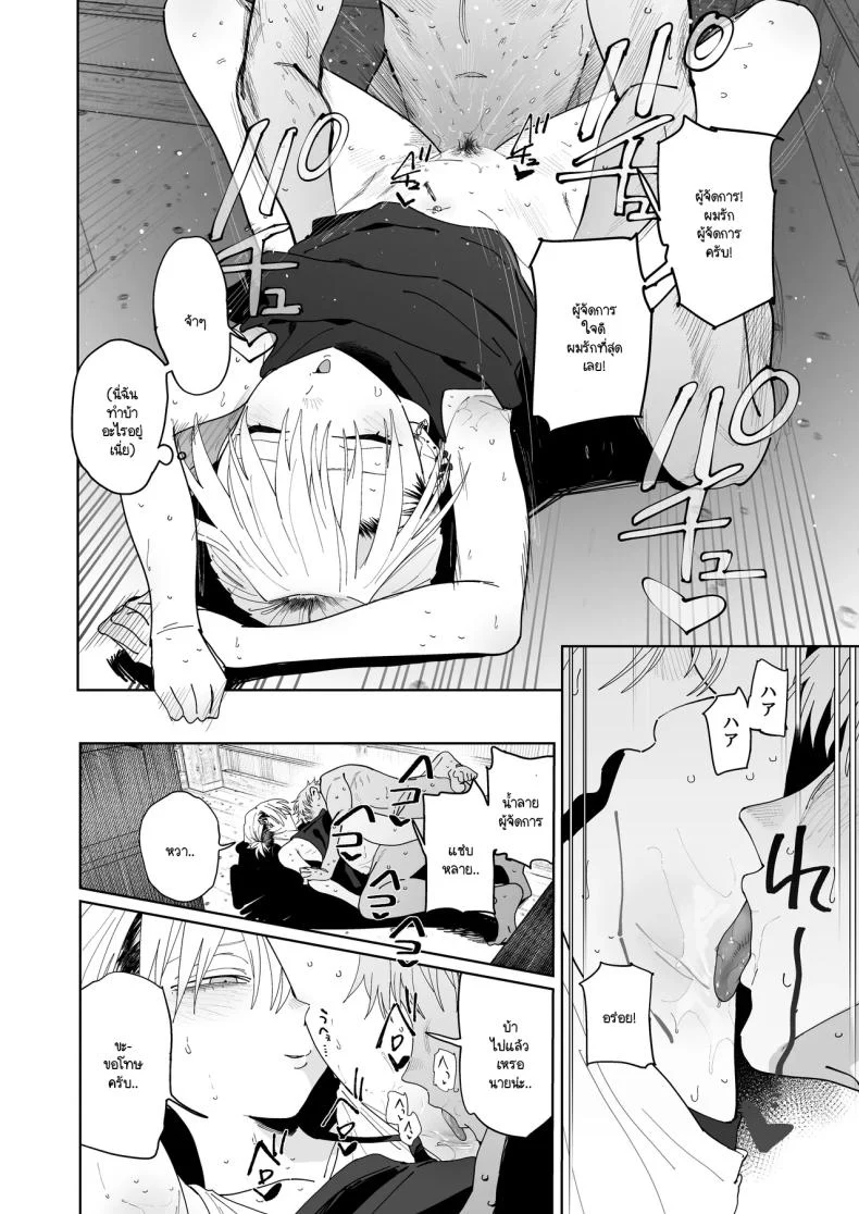 ความหวังเต็มไปด้วยความรัก (Toku) 219 อ่านโดจิน ความหวังเต็มไปด้วยความรัก (Toku) หน้าที่ 61