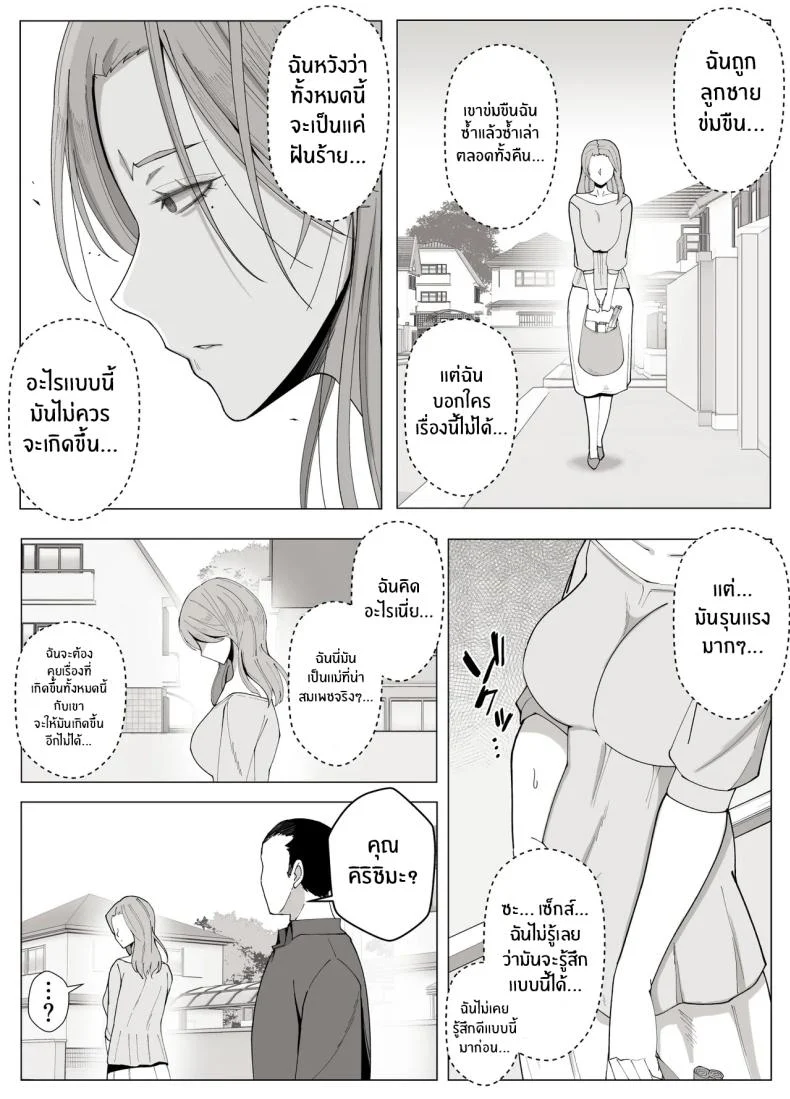 อ่านโดจิน เขตแดนต้องห้ามที่เหลือเพียงเราสองคน [Yoshiyoshi-ya] หน้าที่ 32