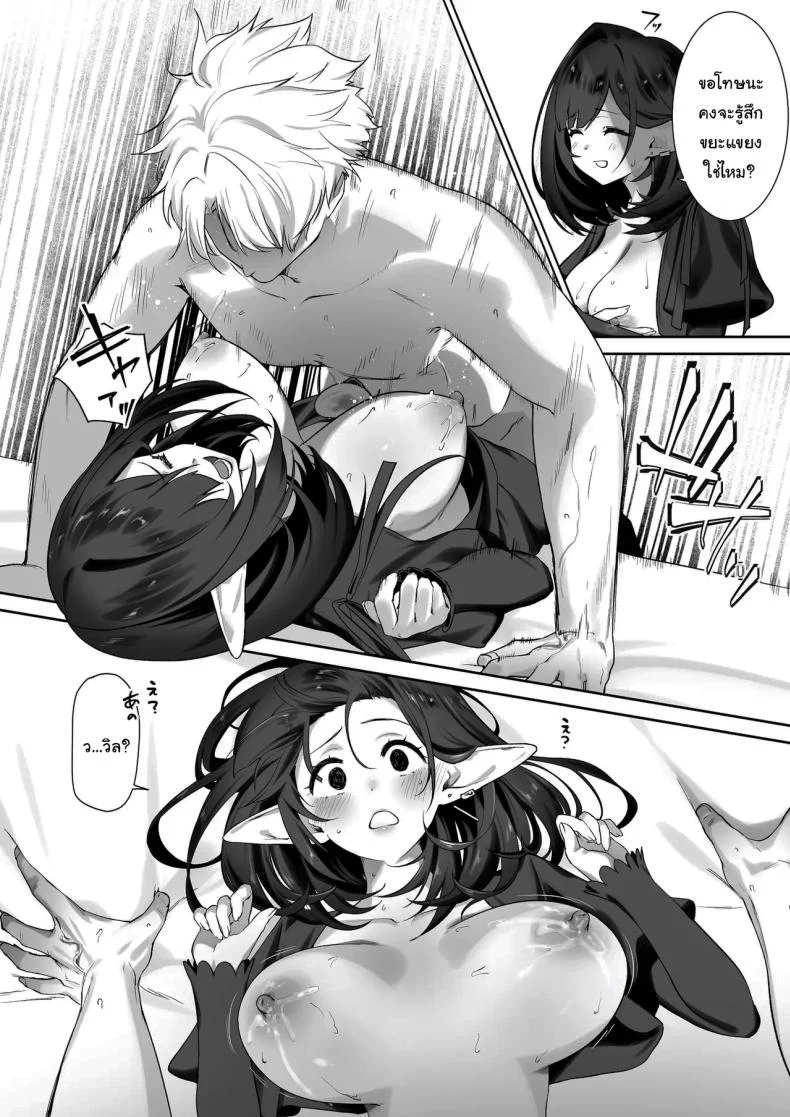 ชีวิตของผมที่เติบโตมาพร้อมการดูแลจากเอลฟ์สาว (Koyubimaru) 173 อ่านโดจิน ชีวิตของผมที่เติบโตมาพร้อมการดูแลจากเอลฟ์สาว (Koyubimaru) หน้าที่ 21