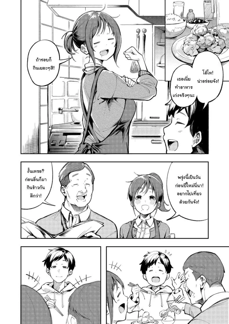 อ่านโดจิน การดูแลอย่างใกล้ชิดที่ทำให้ฉันรู้สึกอบอุ่นหัวใจ (Mokuyama Hito) หน้าที่ 5