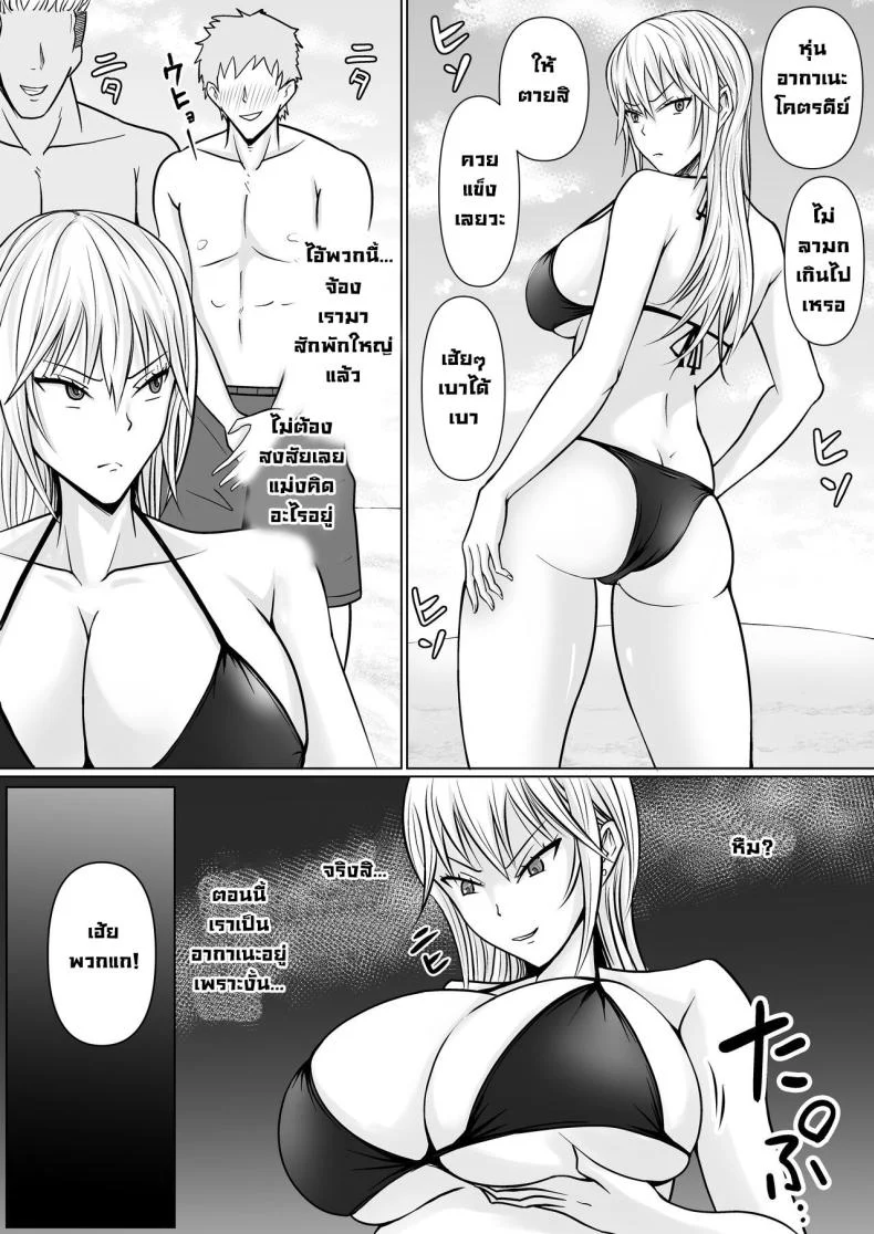 อ่านโดจิน วันที่เด็กหลังห้องได้ร่างใหม่ และชีวิตใหม่ที่วุ่นเกินคาด ตอน 2 [Takino Mishin] Class no Yankee Joshi ni Hyoui I Possessed the Class Yankee Girl หน้าที่ 9