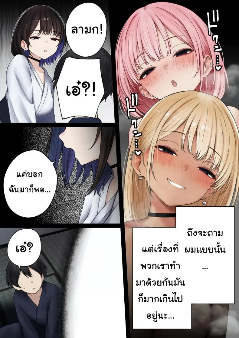 อ่านโดจิน ห้องของผมไม่ใช่ที่เดิมอีกต่อไป เมื่อเพื่อนเก่าทำให้มันกลายเป็นพื้นที่ลับ ตอนที่ 2 [SigMart (SigMa)] Boku no Heya ga Osananajimi Gal no Yaribeya ni Natta Hanashi หน้าที่ 22