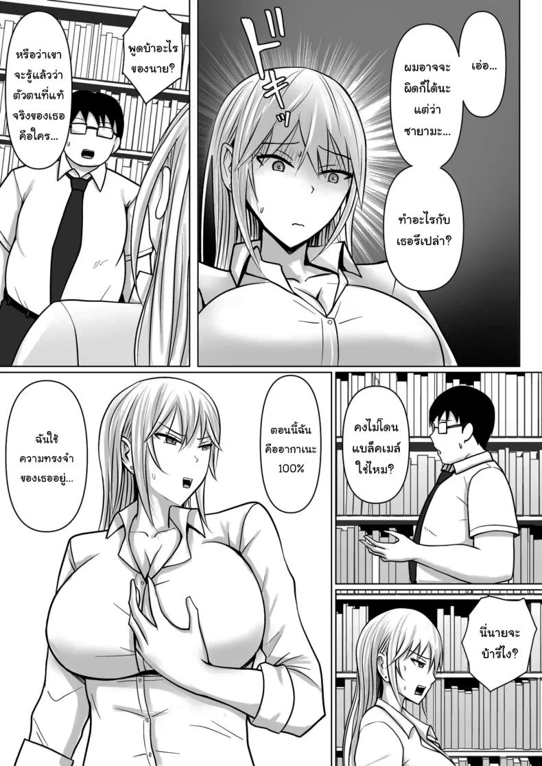 อ่านโดจิน วันที่เด็กหลังห้องได้ร่างใหม่ และชีวิตใหม่ที่วุ่นเกินคาด ตอน 4 [Takino Mishin] Class no Yankee Joshi ni Hyoui I Possessed the Class Yankee Girl หน้าที่ 26