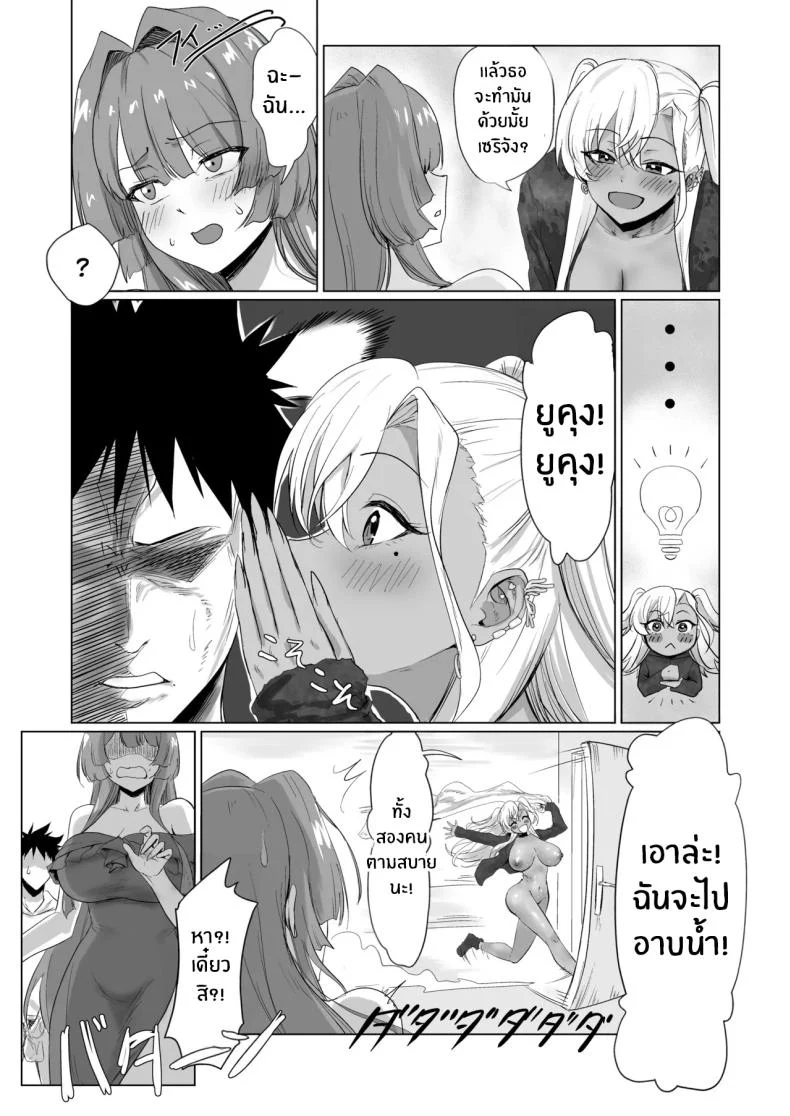 อ่านโดจิน โรงแรมกฎแปลก ที่เช็กอินแล้วต้องเล่นตามเงื่อนไขของห้องพัก ตอนที่ 2 [Jeattle] หน้าที่ 22