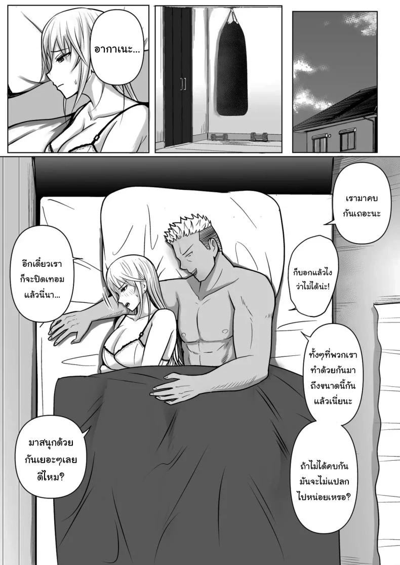 อ่านโดจิน วันที่เด็กหลังห้องได้ร่างใหม่ และชีวิตใหม่ที่วุ่นเกินคาด ตอน 4 [Takino Mishin] Class no Yankee Joshi ni Hyoui I Possessed the Class Yankee Girl หน้าที่ 84