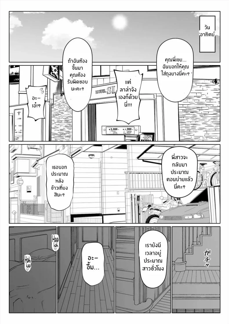 อ่านโดจิน แขกที่ไม่ควรมาเยือน กลับถือกุญแจของอดีตติดมือมาด้วย ตอนที่ 1 [Nemuneko] Tsuma no Imouto หน้าที่ 60