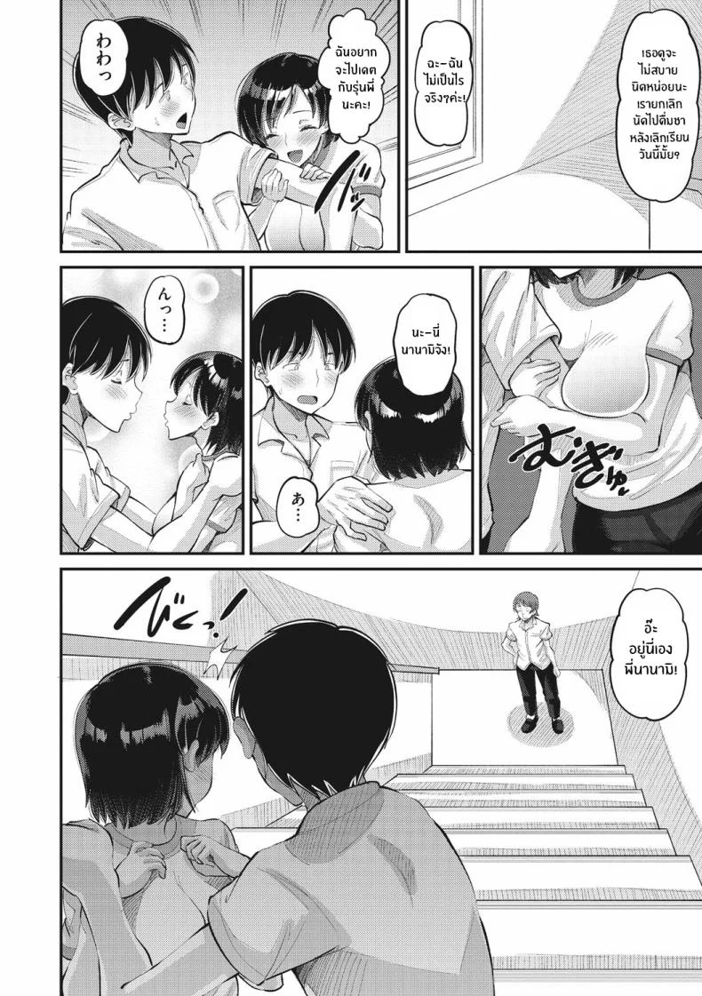 อ่านโดจิน แผนรักของคนเอาแต่ใจ ที่ไม่คิดยอมแพ้ให้คำว่ารอ ตอนที่ 2 [Norakuro Nero] หน้าที่ 2