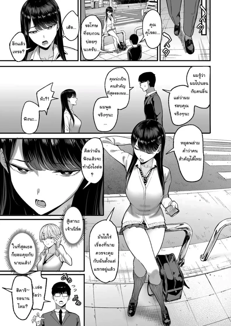 อ่านโดจิน ข้อตกลงของสาวเเกลมันจะขนาดไหน ตอนที่ 5 (C101) [Amagami Honpo (Manno)] Iribitari Gal ni Manko Tsukawasete Morau Hanashi The Gyaru I Hang Out with Lets Me Use Her Pussy หน้าที่ 14