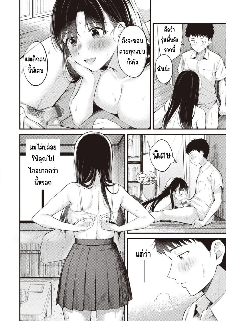 อ่านโดจิน สิ่งที่รุ่นพี่ชอบ ที่ฉันอยากให้เธอสอนฉันทุกอย่าง [Nakamachi Machi] แปลไทย หน้าที่ 8