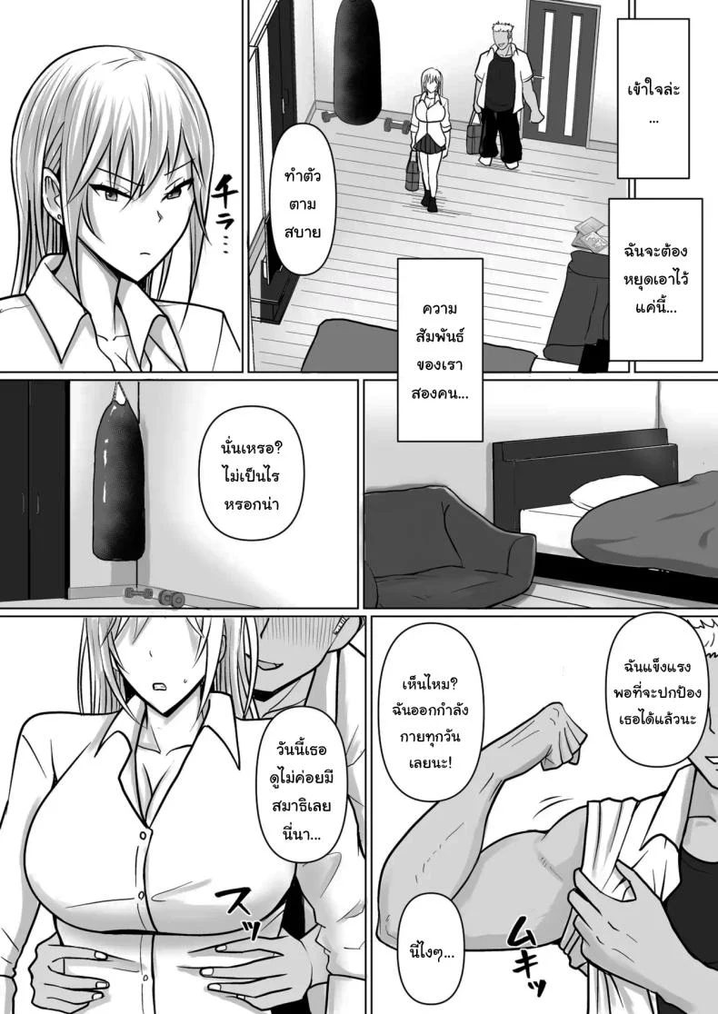 อ่านโดจิน วันที่เด็กหลังห้องได้ร่างใหม่ และชีวิตใหม่ที่วุ่นเกินคาด ตอน 4 [Takino Mishin] Class no Yankee Joshi ni Hyoui I Possessed the Class Yankee Girl หน้าที่ 31