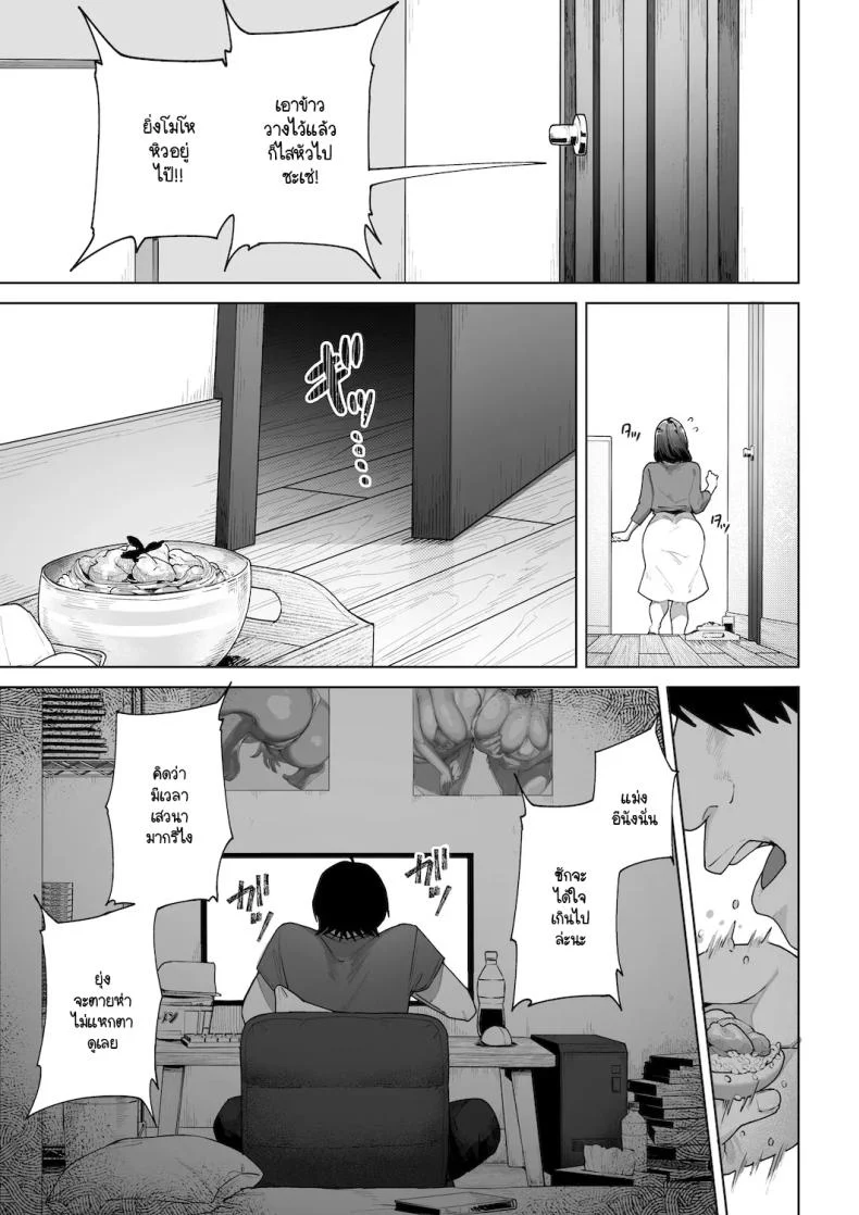อ่านโดจิน บทบาทใหม่ในบ้านหลังเดิม ที่เธอตั้งใจจะทำให้ดีที่สุด [Sakura no Tomoru Hi e] หน้าที่ 4