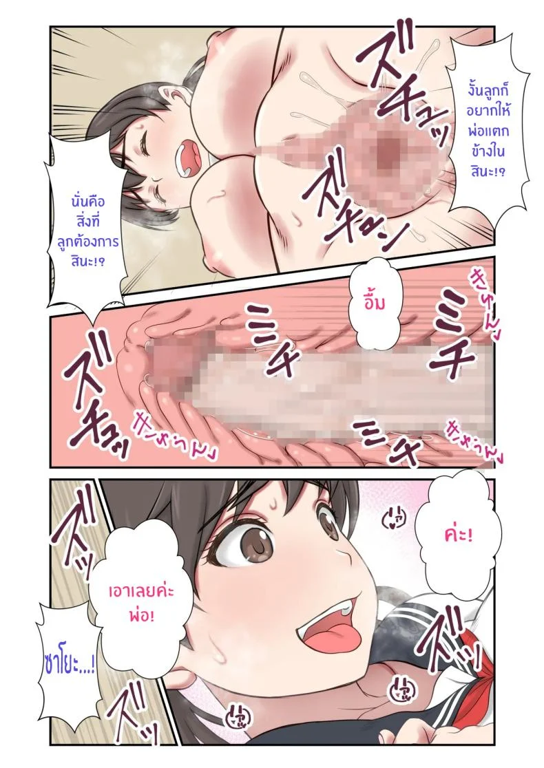 อ่านโดจิน ตัดสินใจเป็นแม่ให้คนที่รัก แต่แผนเลี้ยงดูดันชวนวุ่น [Shigemiya kyouhei] หน้าที่ 66