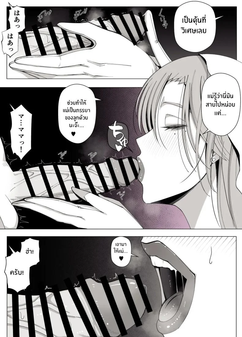 อ่านโดจิน เขตแดนต้องห้ามที่เหลือเพียงเราสองคน [Yoshiyoshi-ya] หน้าที่ 51