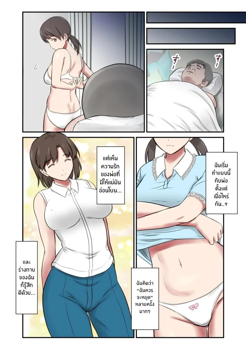 อ่านโดจิน ตัดสินใจเป็นแม่ให้คนที่รัก แต่แผนเลี้ยงดูดันชวนวุ่น [Shigemiya kyouhei] หน้าที่ 28