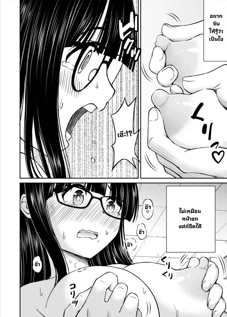อ่านโดจิน นางแบบสาวกายบริสุทธิ์ ตอนที่ 1 [Kotorakku] หน้าที่ 27