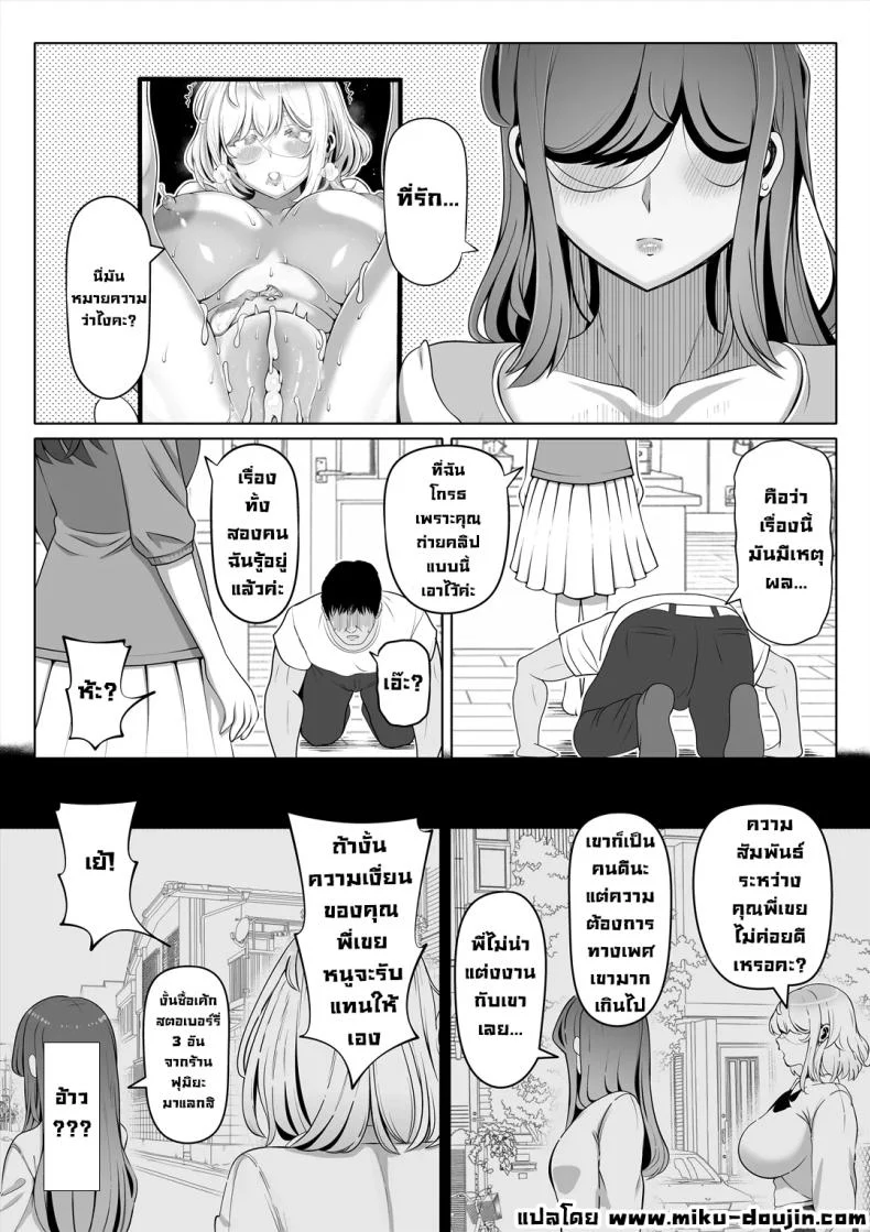 อ่านโดจิน แขกที่ไม่ควรมาเยือน กลับถือกุญแจของอดีตติดมือมาด้วย ตอนที่ 4 [Nemuneko] Tsuma no Imouto หน้าที่ 63