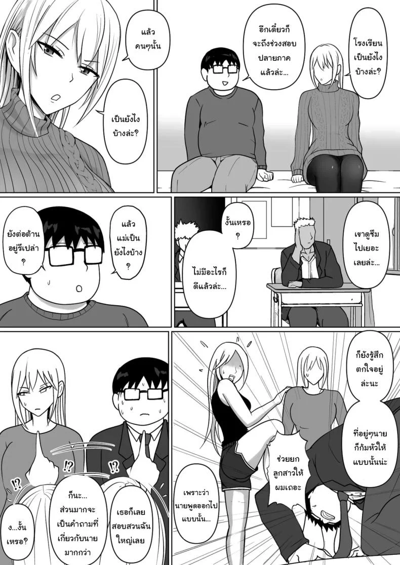 อ่านโดจิน วันที่เด็กหลังห้องได้ร่างใหม่ และชีวิตใหม่ที่วุ่นเกินคาด ตอน 7 [Takino Mishin] Class no Yankee Joshi ni Hyoui I Possessed the Class Yankee Girl หน้าที่ 31