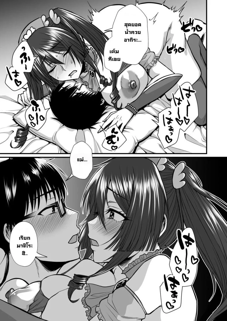 แม่ที่คอสเพลย์ และทำให้ฉันหลงรักอย่างบ้าคลั่ง ตอนที่ 1 (Neko Denryoku) 128 อ่านโดจิน แม่ที่คอสเพลย์ และทำให้ฉันหลงรักอย่างบ้าคลั่ง ตอนที่ 1 (Neko Denryoku) หน้าที่ 32