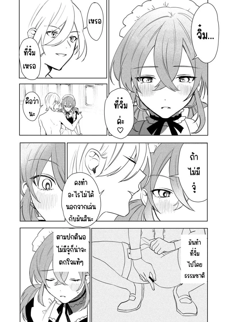 ในทุกวันของเมดความสุขในการรับใช้ (Hoshino Iro) 132 อ่านโดจิน ในทุกวันของเมดความสุขในการรับใช้ (Hoshino Iro) หน้าที่ 32