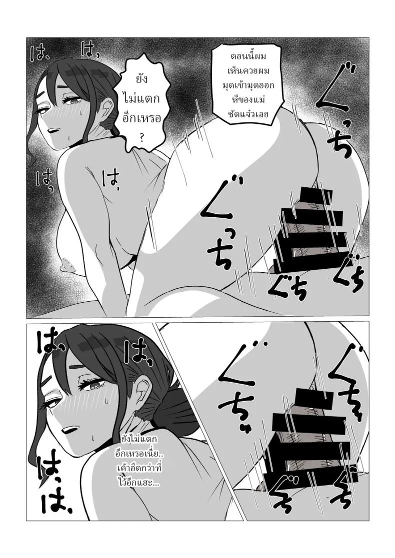 อ่านโดจิน หลังจากผมเผลอพูดแรงกับคนใกล้ตัว ทุกอย่างก็ไม่เหมือนเดิมอีก [Sa no Kusu] หน้าที่ 11