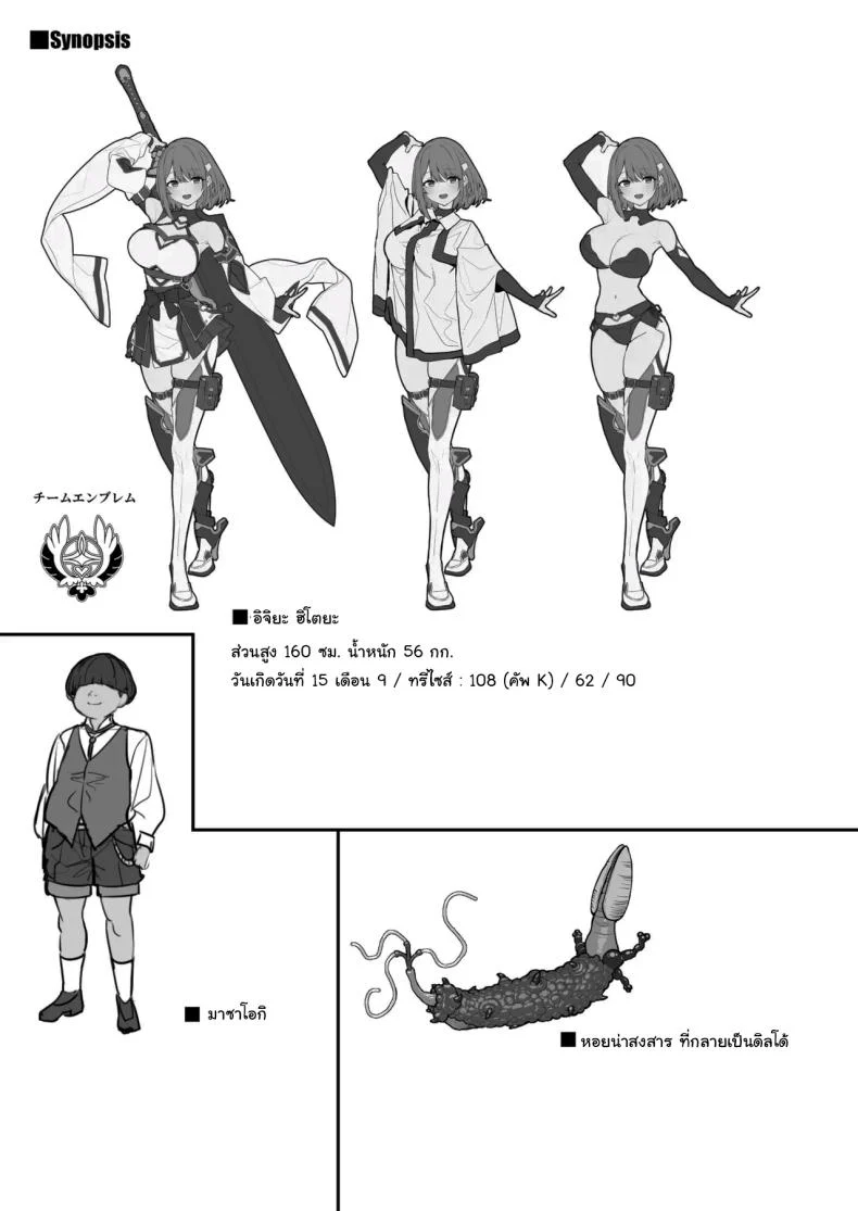 อ่านโดจิน ฮิโตโยะจังกับวันยากๆ ที่น่ารักจนอยากช่วยเกินเหตุ ตอนที่ 3 [Pony Farm (Bonnie)] หน้าที่ 32