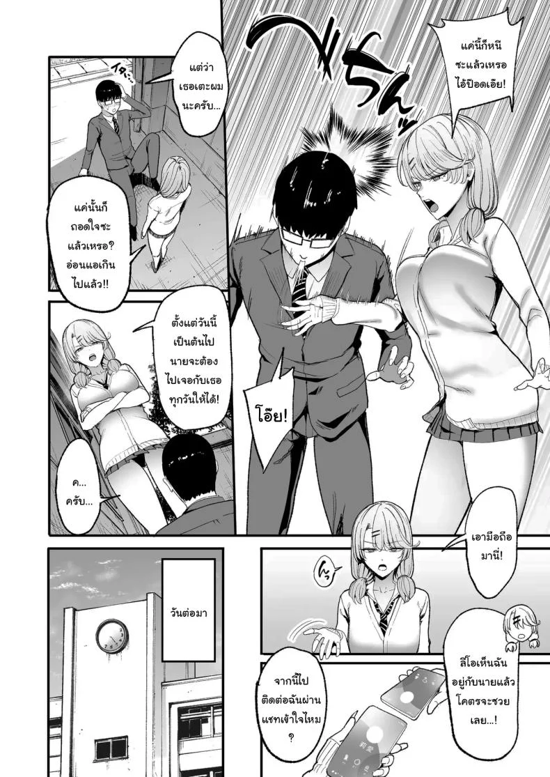 อ่านโดจิน ข้อตกลงของสาวเเกลมันจะขนาดไหน ตอนที่ 5 (C101) [Amagami Honpo (Manno)] Iribitari Gal ni Manko Tsukawasete Morau Hanashi The Gyaru I Hang Out with Lets Me Use Her Pussy หน้าที่ 11