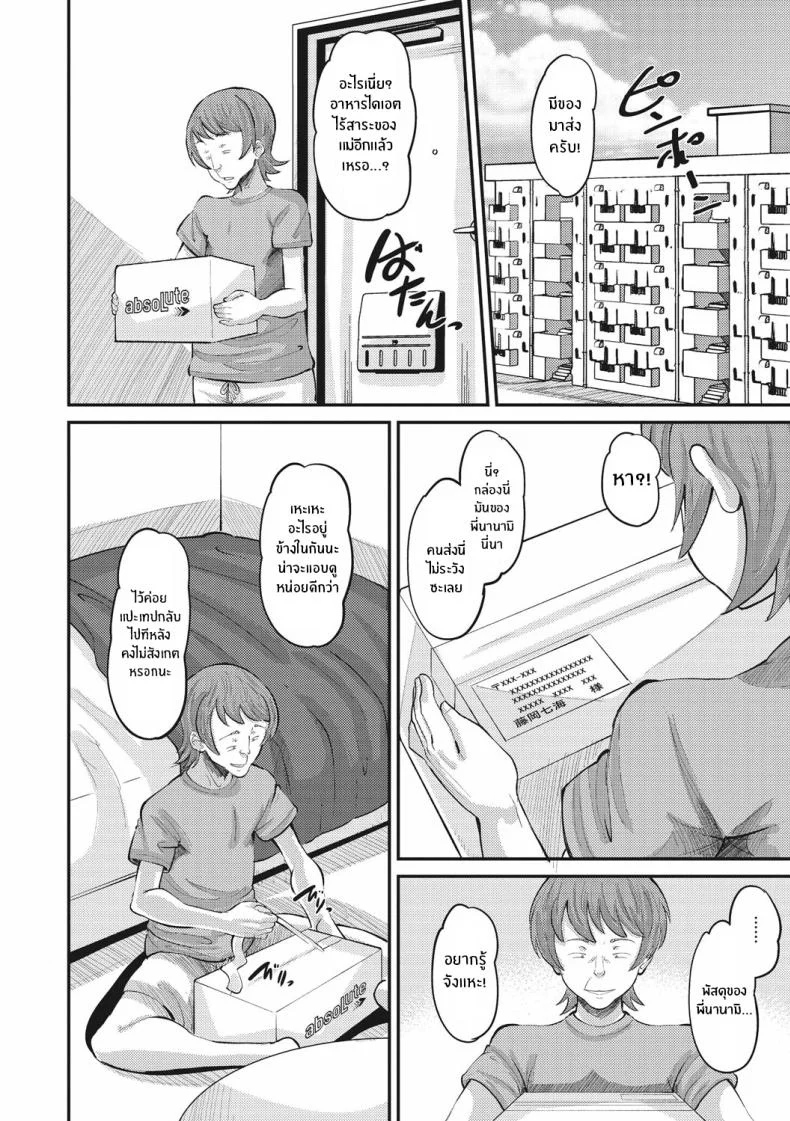 อ่านโดจิน แผนรักของคนเอาแต่ใจ ที่ไม่คิดยอมแพ้ให้คำว่ารอ ตอนที่ 1 [Norakuro Nero] หน้าที่ 9