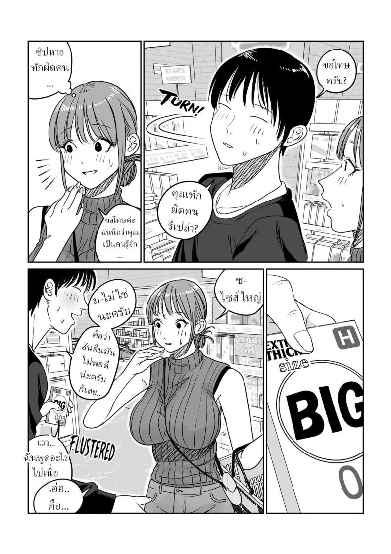 อ่านโดจิน แม่บ้านที่ติดใจ กับสิ่งที่เธอไม่เคยลืม [Pulp-Hekushon] แปลไทย หน้าที่ 59
