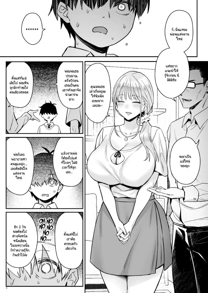 อ่านโดจิน สาวน้อยเวทย์มนต์ที่กลายเป็นแม่บ้าน (Zhen Lu) แปลไทย หน้าที่ 7