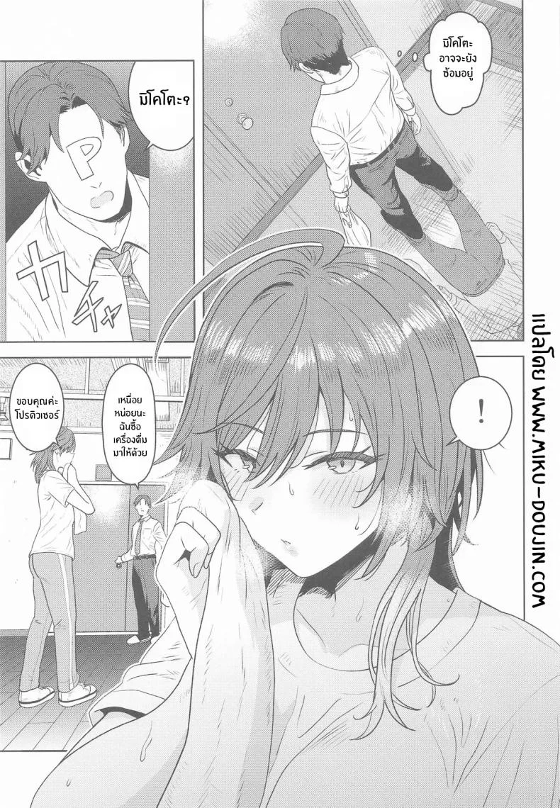 อ่านโดจิน ความต้องการที่มากขึ้นเรื่อยๆ (Tsurui) หน้าที่ 2