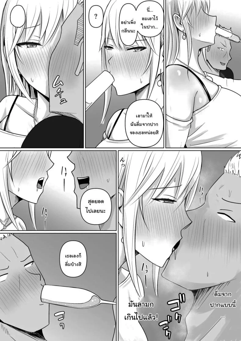 อ่านโดจิน วันที่เด็กหลังห้องได้ร่างใหม่ และชีวิตใหม่ที่วุ่นเกินคาด ตอน 6 [Takino Mishin] Class no Yankee Joshi ni Hyoui I Possessed the Class Yankee Girl หน้าที่ 12