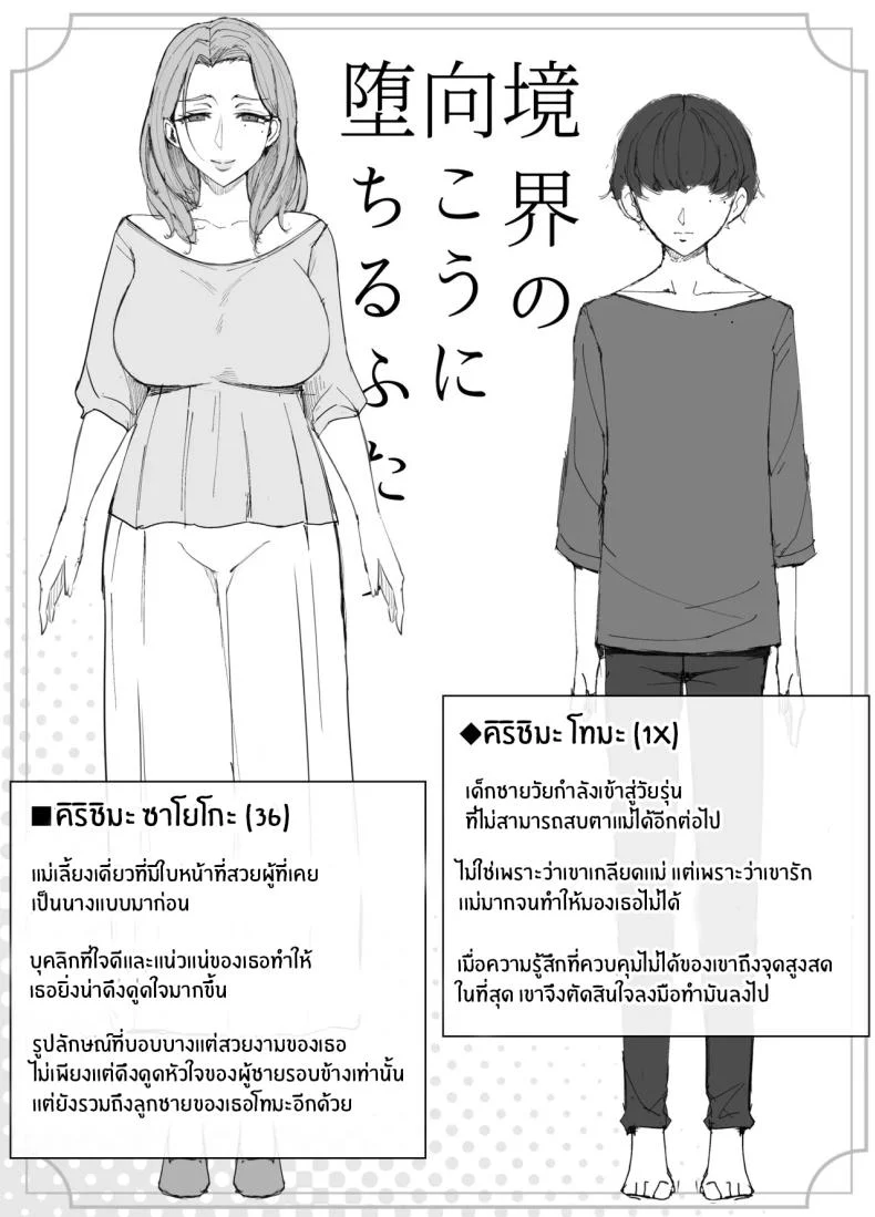 อ่านโดจิน เขตแดนต้องห้ามที่เหลือเพียงเราสองคน [Yoshiyoshi-ya] หน้าที่ 29