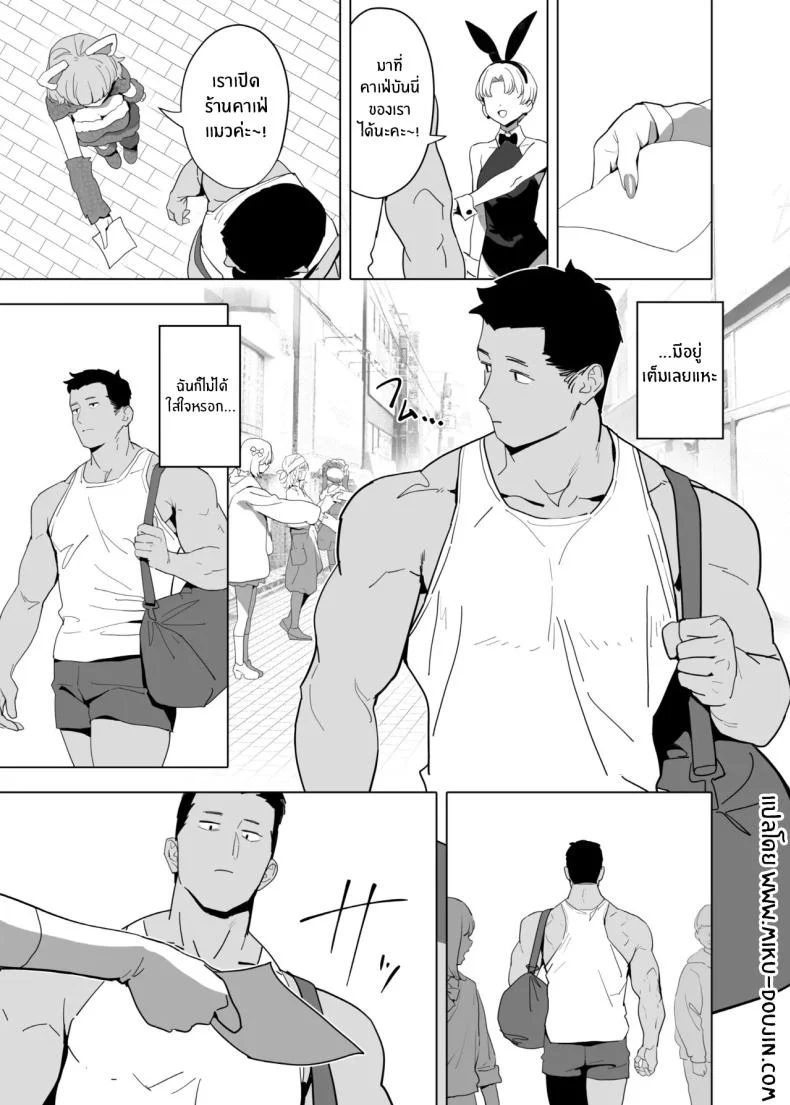 อ่านโดจิน คำชวนสั้นๆ จากห้องข้างๆ ที่ฟังดูธรรมดาเกินจะเชื่อใจ (YD) หน้าที่ 2