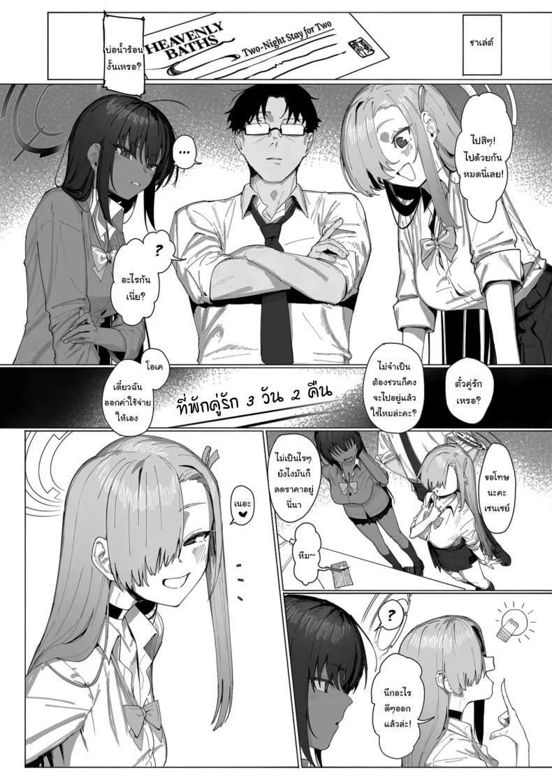 อาสึนะสุดเสียวและผู้กำกับลับ (Shiki) (Blue Archive) 62 อ่านโดจิน อาสึนะสุดเสียวและผู้กำกับลับ (Shiki) (Blue Archive) หน้าที่ 2
