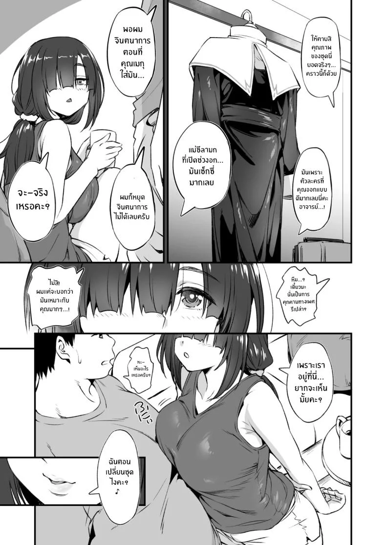 คอสเพลย์สุดน่ารักที่ทำให้ฉันหลงใหล ตอนที่ 2 (Inu) 74 อ่านโดจิน คอสเพลย์สุดน่ารักที่ทำให้ฉันหลงใหล ตอนที่ 2 (Inu) หน้าที่ 6