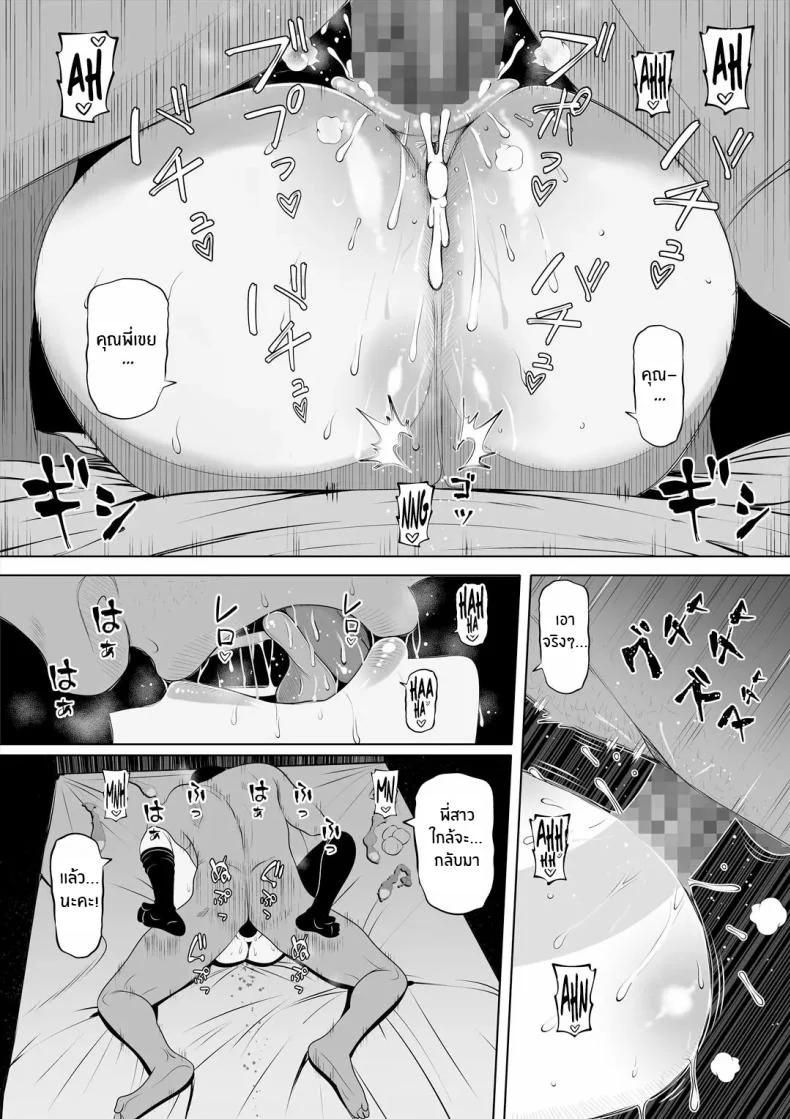 อ่านโดจิน แขกที่ไม่ควรมาเยือน กลับถือกุญแจของอดีตติดมือมาด้วย ตอนที่ 1 [Nemuneko] Tsuma no Imouto หน้าที่ 66