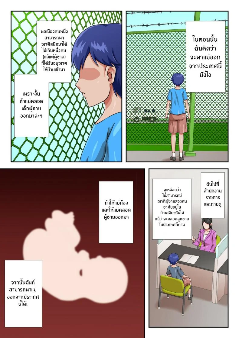อ่านโดจิน แม่คนสำคัญที่อยู่ใกล้เกินกว่าจะทำเป็นไม่รู้สึก [Kumo no Ito] หน้าที่ 65