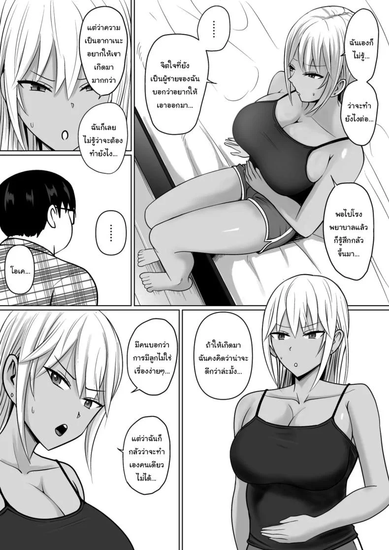อ่านโดจิน วันที่เด็กหลังห้องได้ร่างใหม่ และชีวิตใหม่ที่วุ่นเกินคาด ตอน 7 [Takino Mishin] Class no Yankee Joshi ni Hyoui I Possessed the Class Yankee Girl หน้าที่ 20