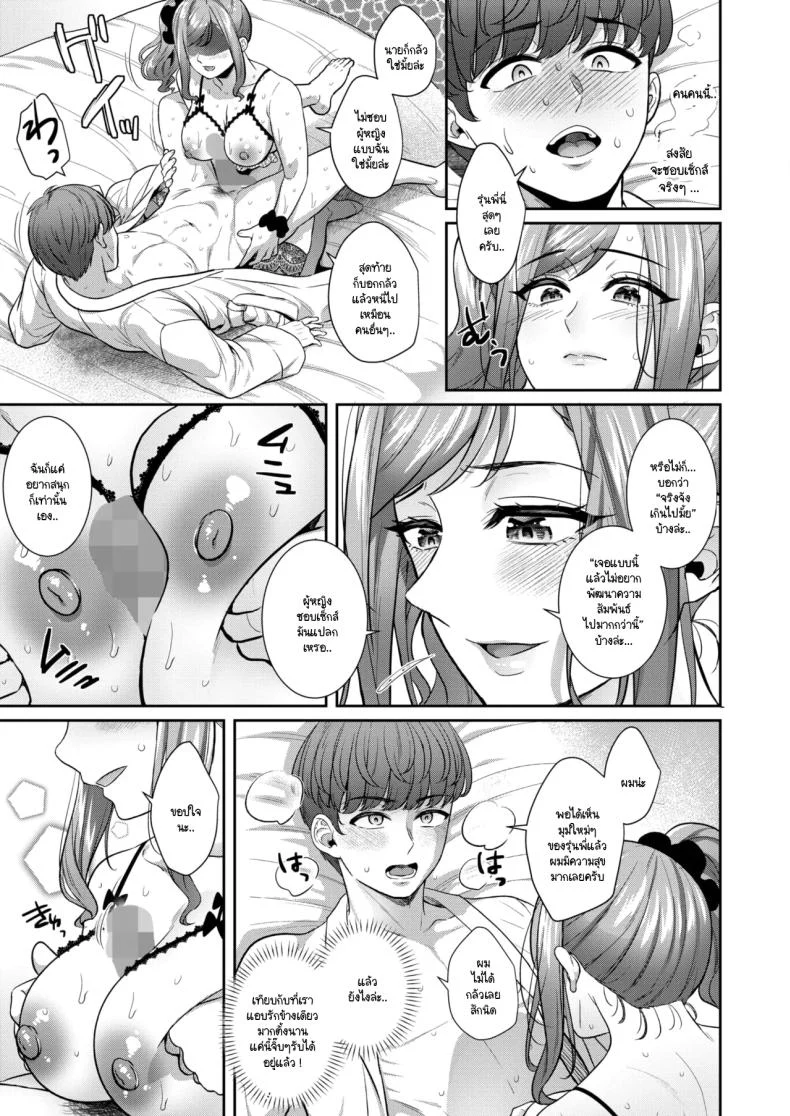 อ่านโดจิน อย่างฉันที่ไม่มีใครอยากครอบครอง [Poyamu] หน้าที่ 11