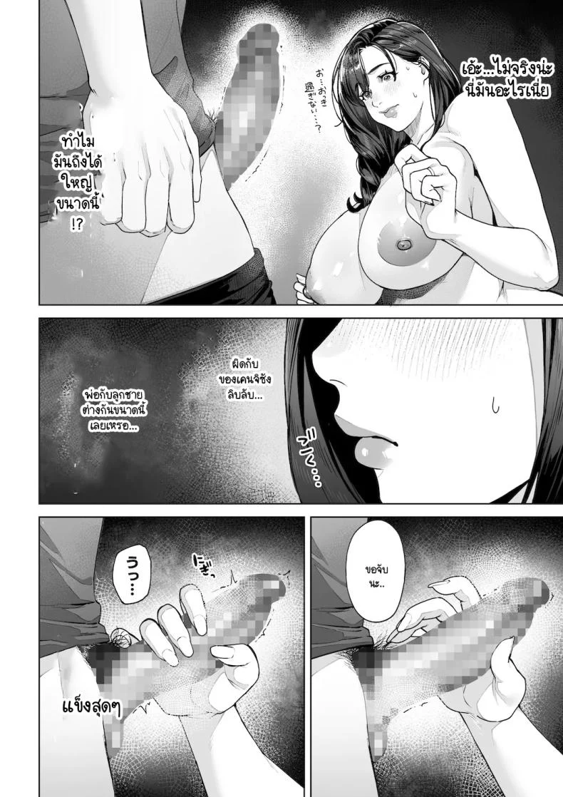 อ่านโดจิน บทบาทใหม่ในบ้านหลังเดิม ที่เธอตั้งใจจะทำให้ดีที่สุด [Sakura no Tomoru Hi e] หน้าที่ 31