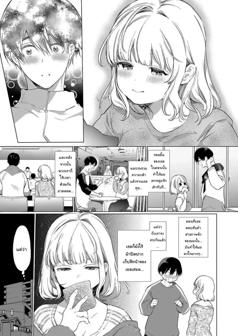 น้ำลายรักของแฟนสาว (Yamamoto Tomomitsu) 112 อ่านโดจิน น้ำลายรักของแฟนสาว (Yamamoto Tomomitsu) หน้าที่ 4