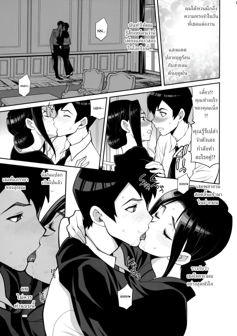 ความปรารถนาที่จะได้เมียของลุ ตอนที่ 1 (Yukiyanagi) 73 อ่านโดจิน ความปรารถนาที่จะได้เมียของลุ ตอนที่ 1 (Yukiyanagi) หน้าที่ 15