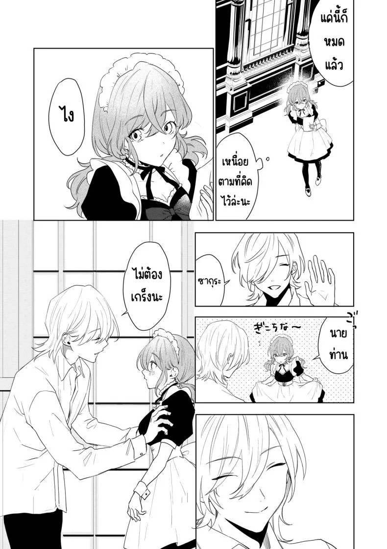 ในทุกวันของเมดความสุขในการรับใช้ (Hoshino Iro) 120 อ่านโดจิน ในทุกวันของเมดความสุขในการรับใช้ (Hoshino Iro) หน้าที่ 20
