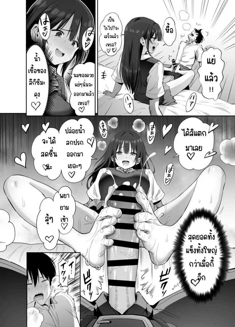 อ่านโดจิน เรื่องเล็กๆ ที่ถูกหยิบมาเอาคืน กลับกลายเป็นเกมที่ไม่มีใครยอมใคร [Honshiro Nikori] หน้าที่ 33