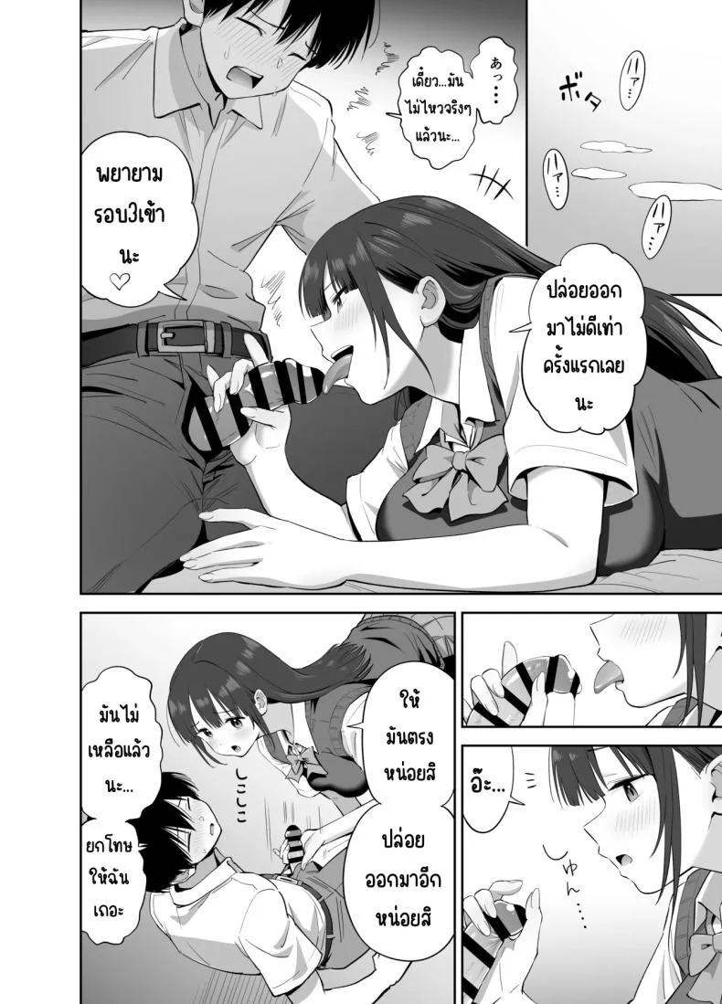 อ่านโดจิน เรื่องเล็กๆ ที่ถูกหยิบมาเอาคืน กลับกลายเป็นเกมที่ไม่มีใครยอมใคร [Honshiro Nikori] หน้าที่ 43