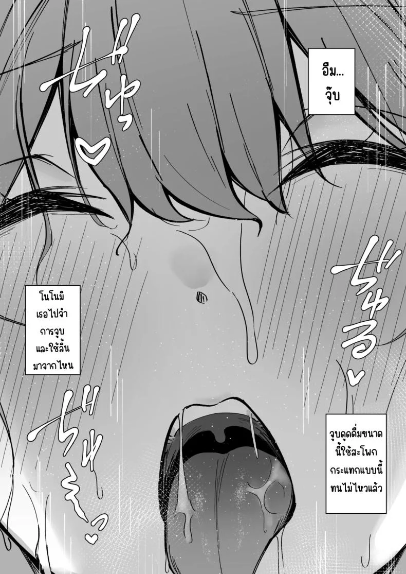 อ่านโดจิน คุณครู ฉันจะไม่ยอมให้คุณหนีไปไหน (Nao) แปลไทย หน้าที่ 8
